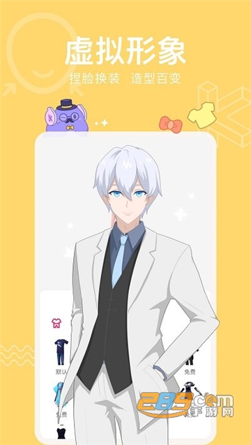 酷次元虚拟人物直播app安卓最新版v1.07.02手机版