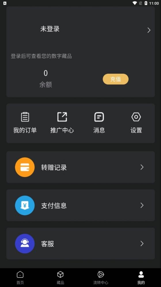 极盾数藏官网版