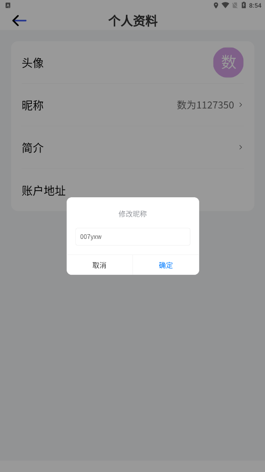 数为空间官网版