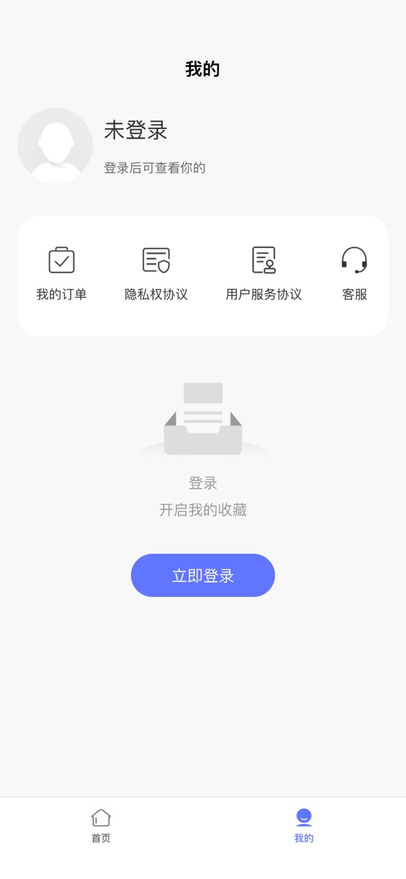 意树数藏app下载