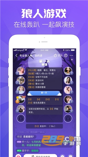 去玩狼人Online 去玩狼人Online