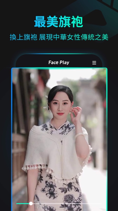 faceplay换脸