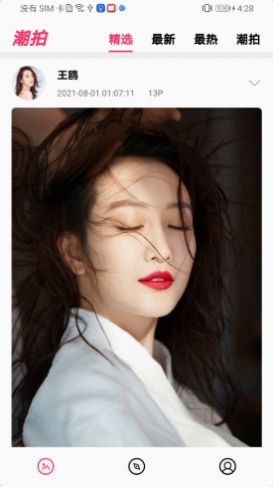 潮拍美图