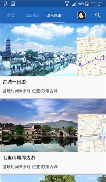 苏州古城导游