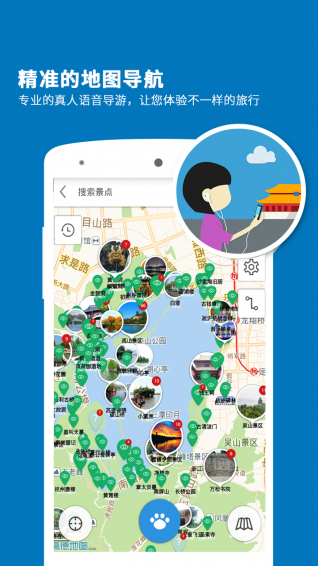 西湖导游