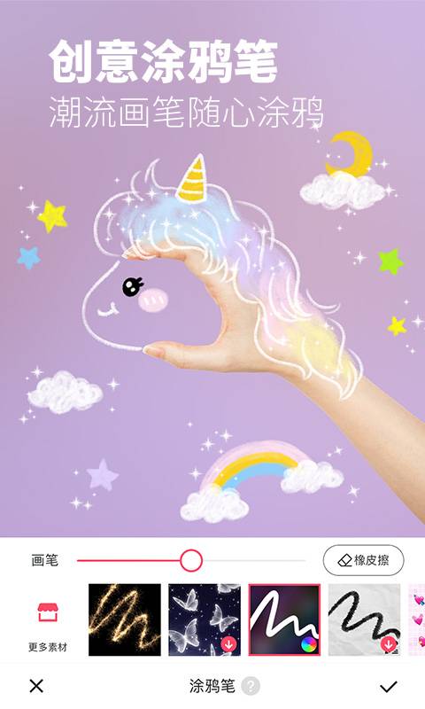 美图秀秀App下载