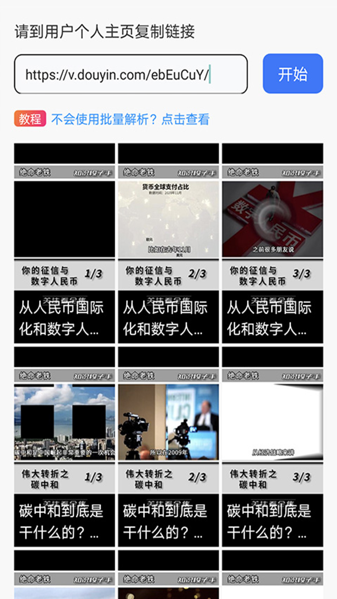 素材去水印