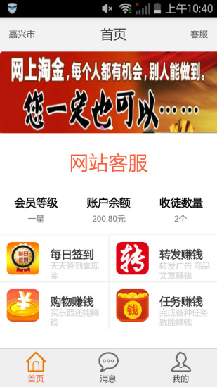 微赚抢单