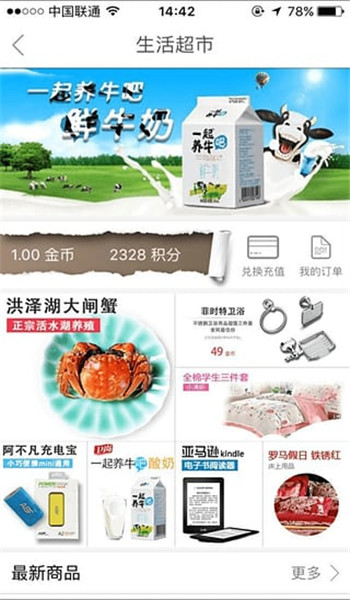 南京掌上公交