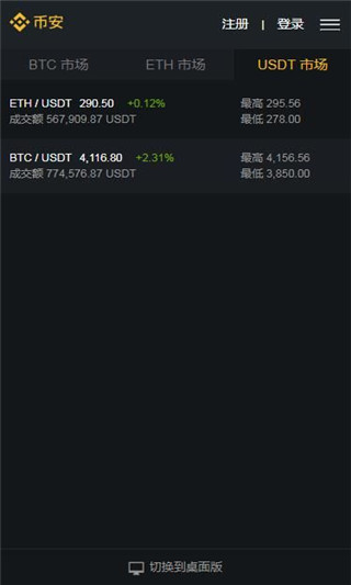 币安网