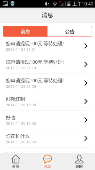 微赚抢单
