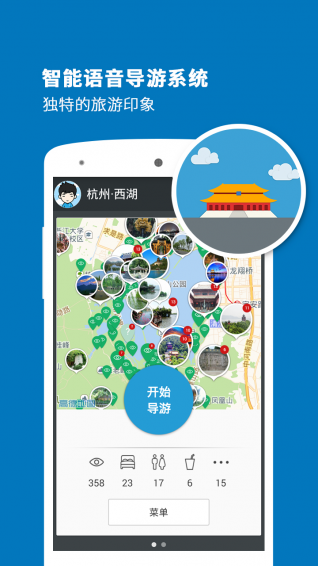 西湖导游