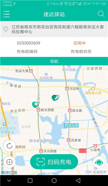 速达驿站