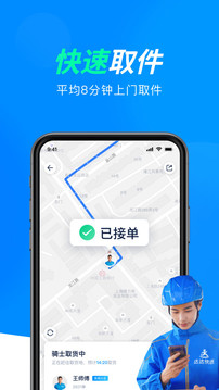 达达快送