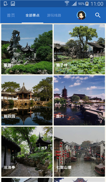 苏州古城导游