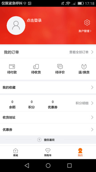 嗨购抢单
