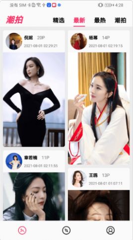 潮拍美图