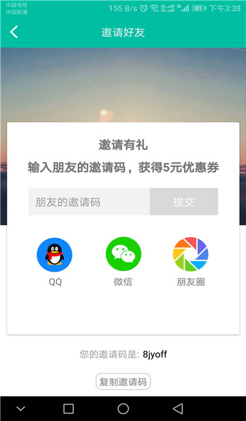 速达驿站