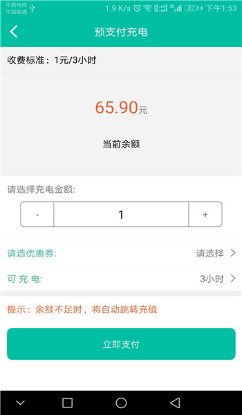 速达驿站