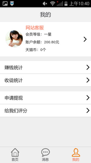 微赚抢单