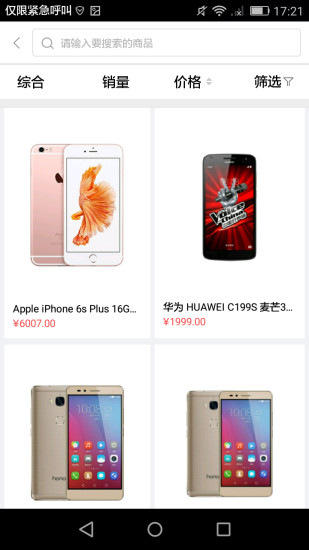 嗨购抢单