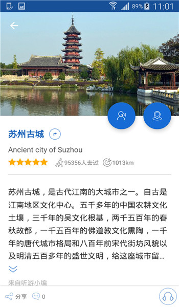 苏州古城导游