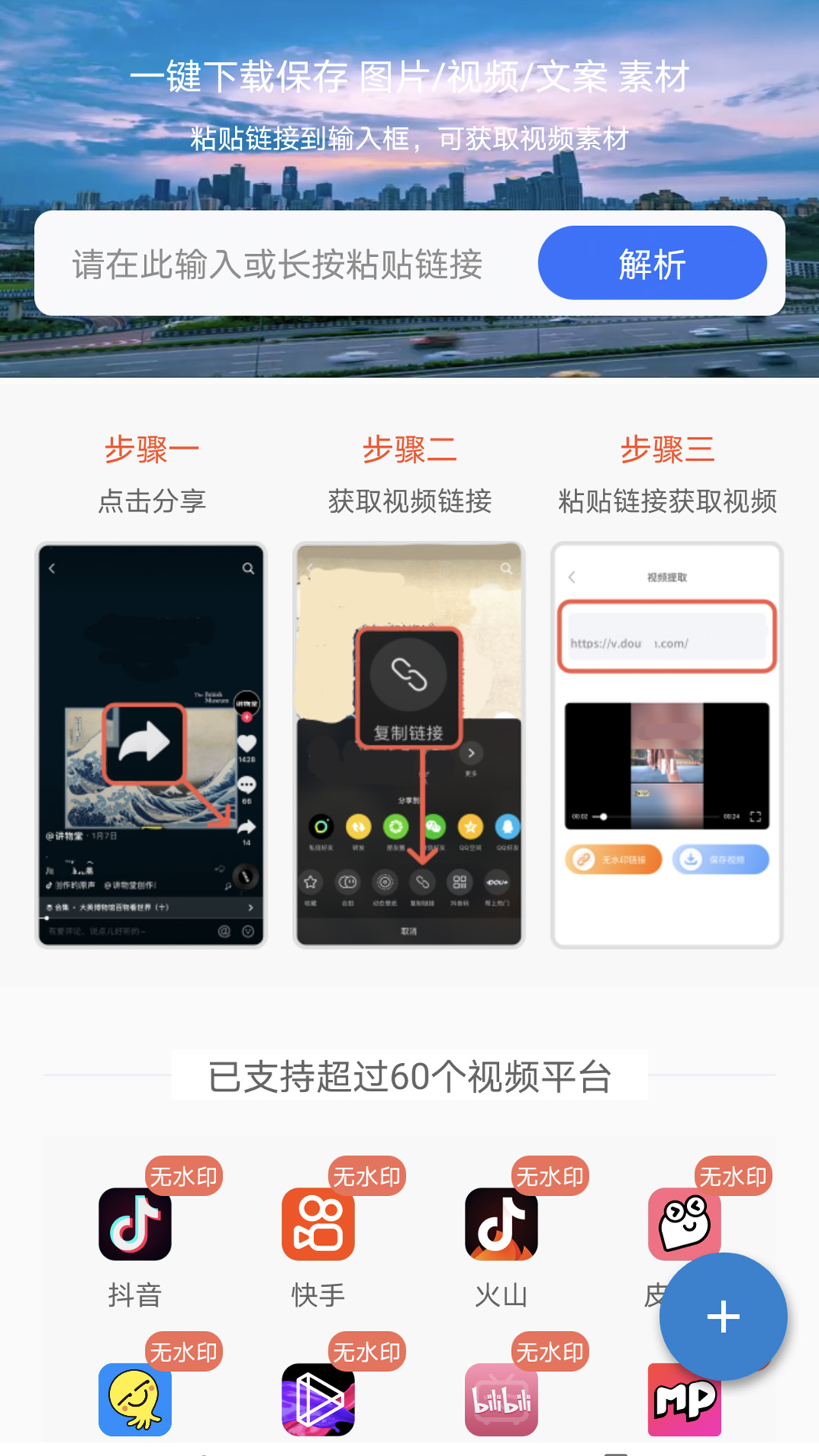 素材去水印