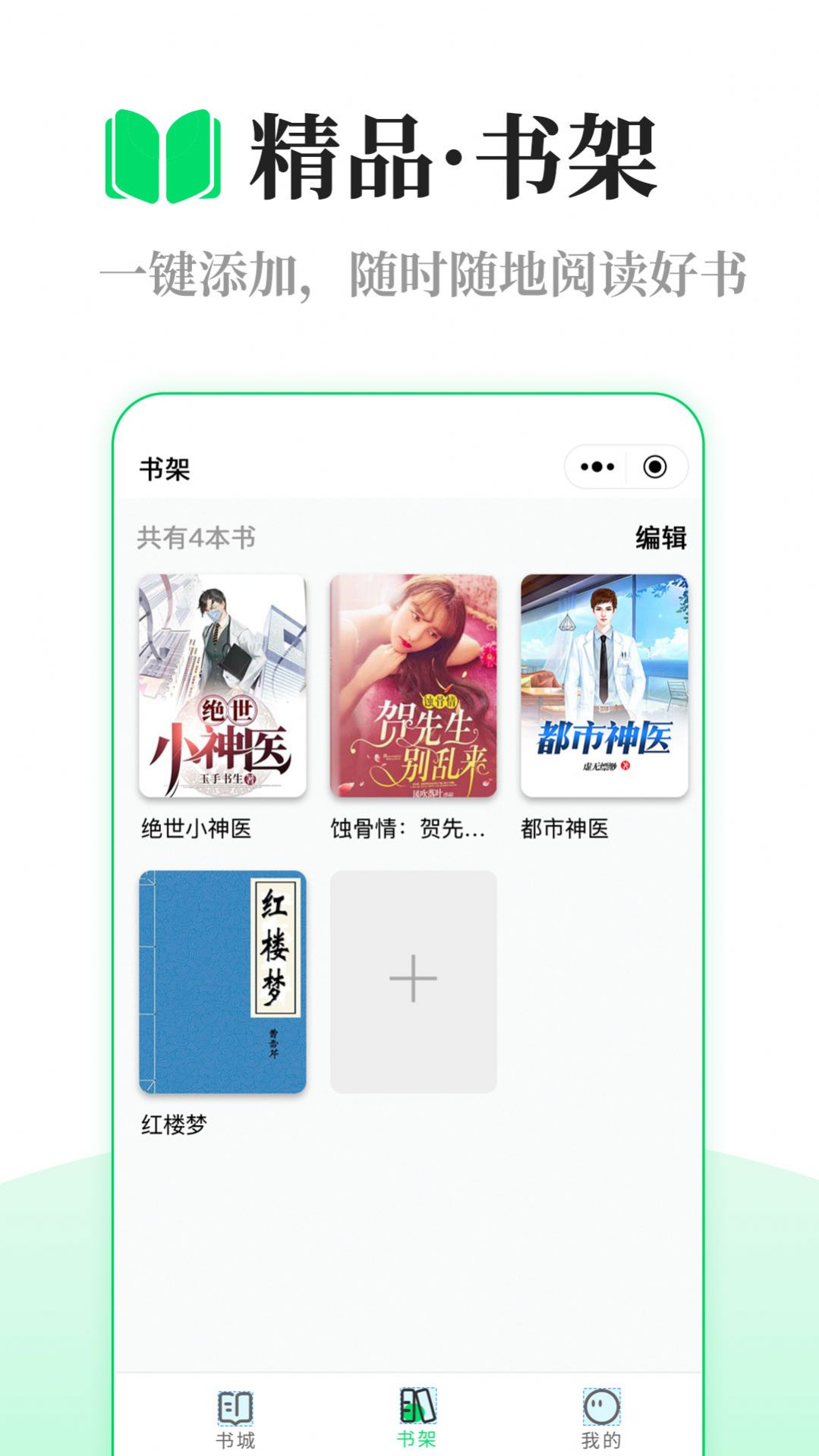 芥蓝读书 芥蓝读书