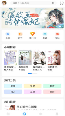 耽梦小说 耽梦小说