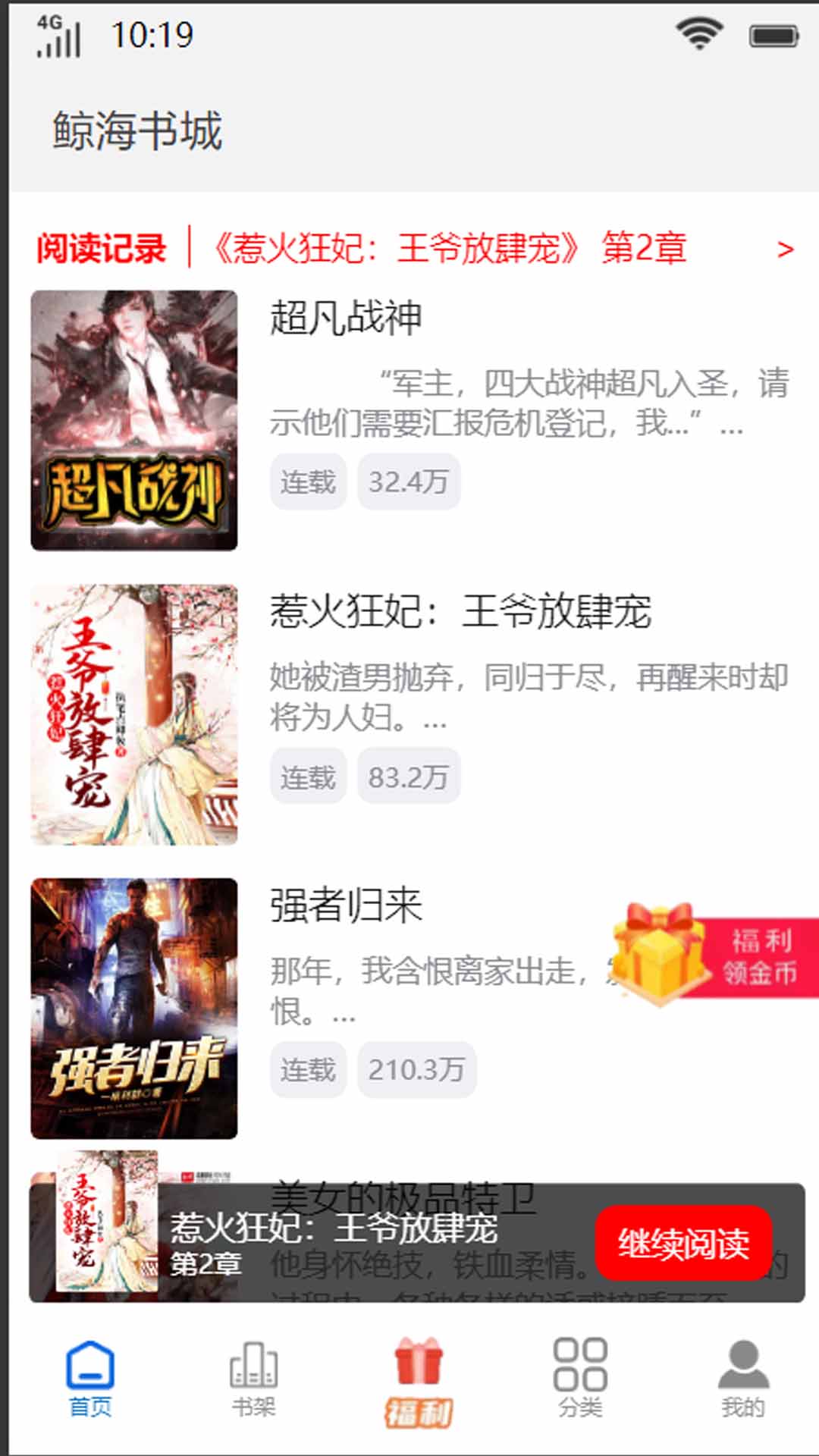 鲸海书城 鲸海书城