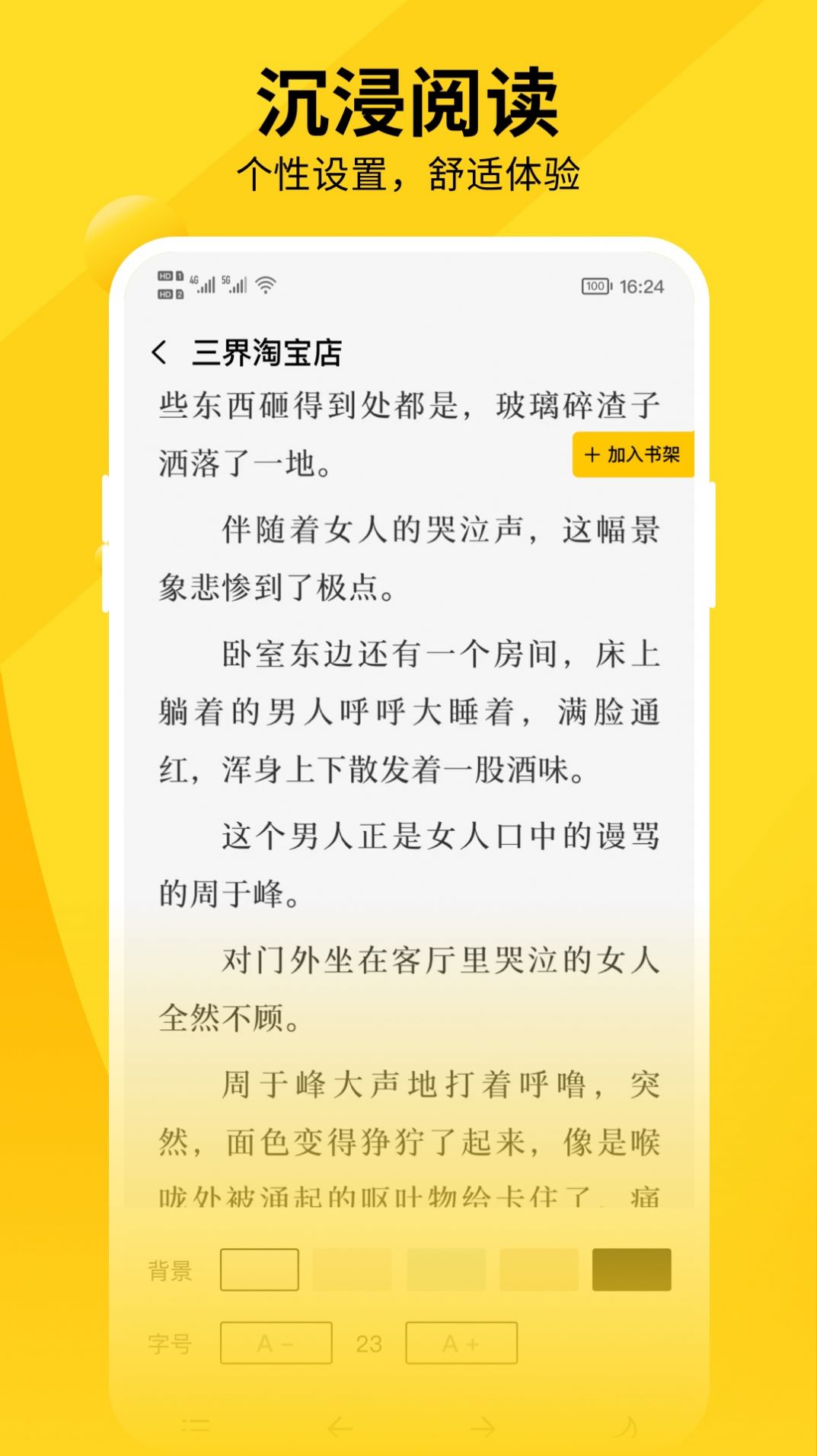 洛米小说 洛米小说