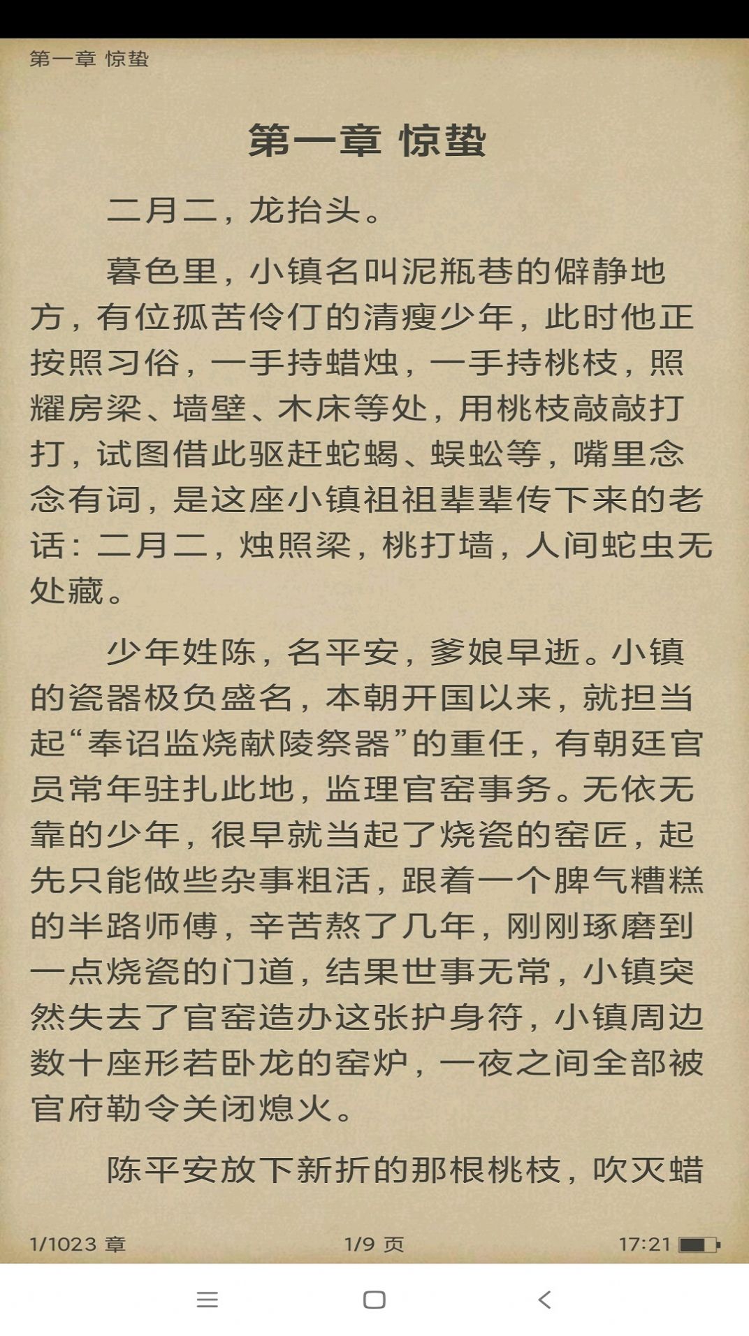 旭旭阅读