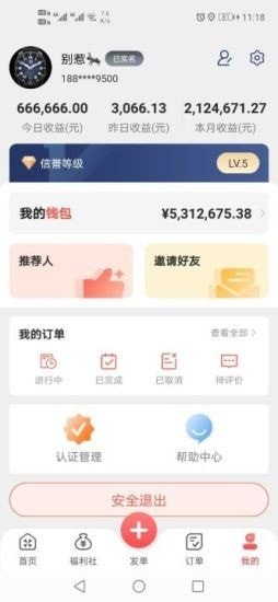 劳务伞app手机版