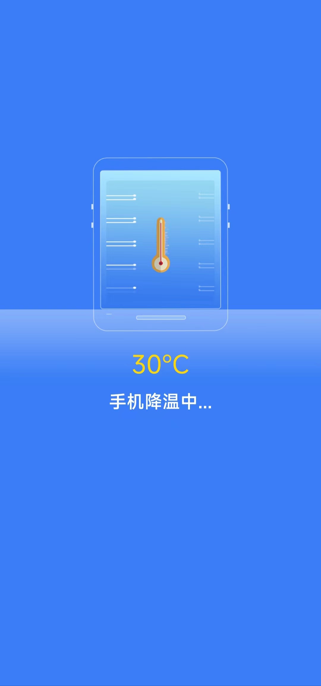 准点清理