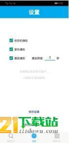 接单大厅