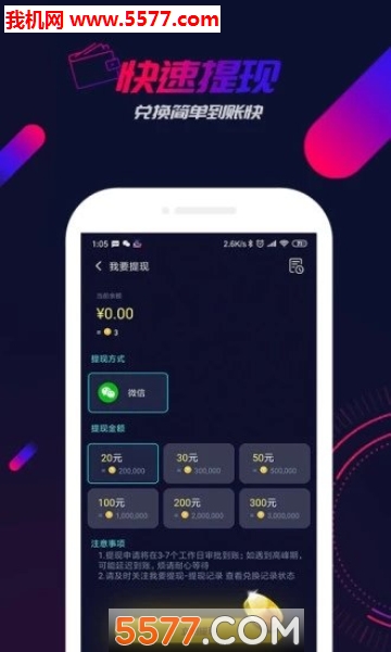 计步多多app