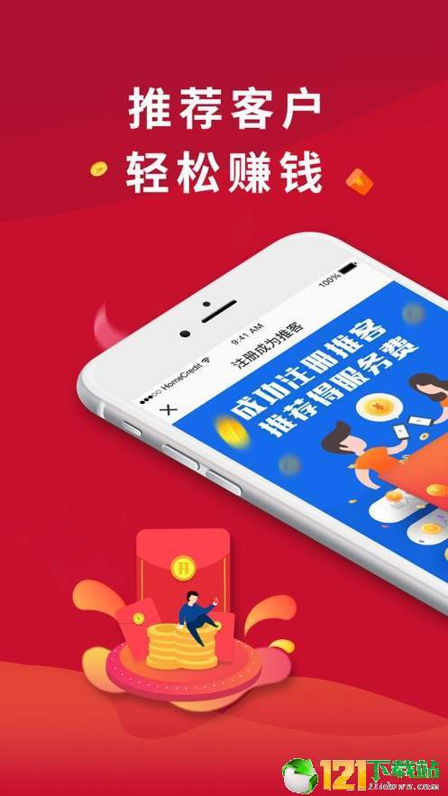 捷信推客赚钱