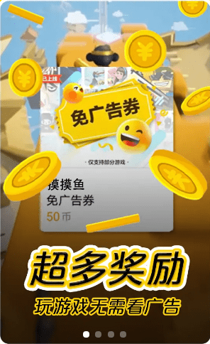 摸摸鱼游戏盒2021最新版