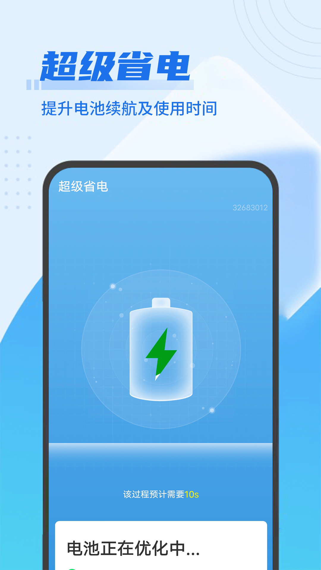流动清理大掌柜官方版