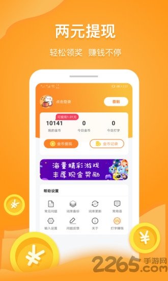 小石输入法