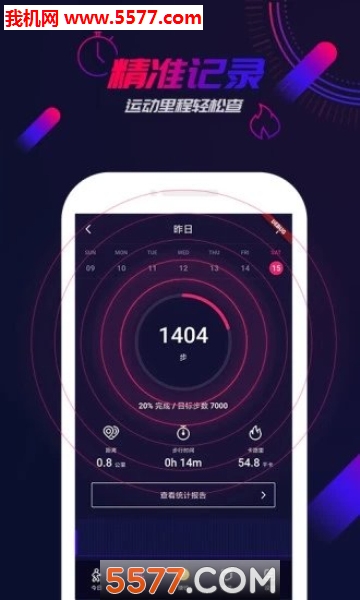 计步多多app