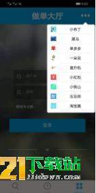 接单大厅