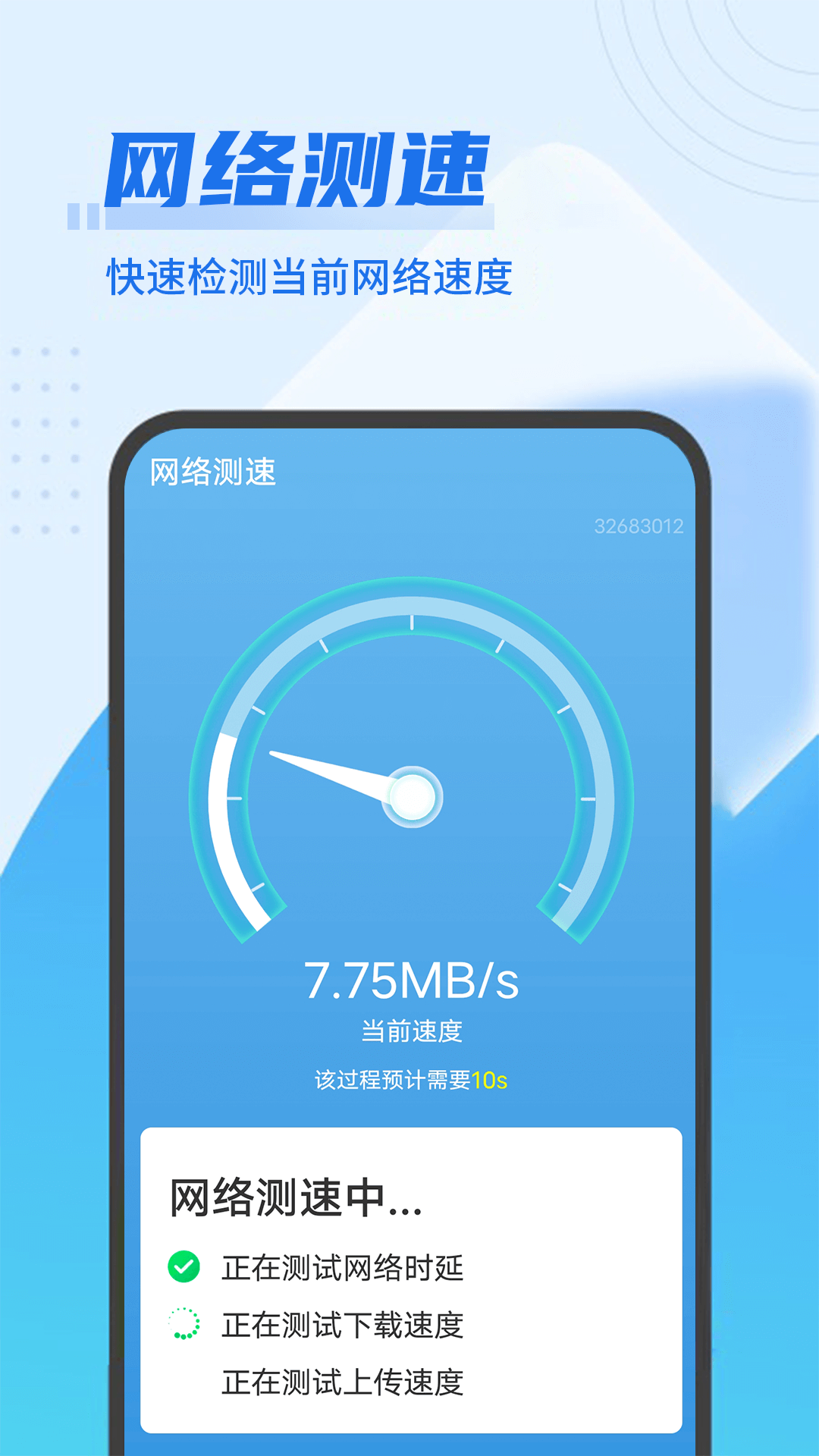 流动清理大掌柜官方版