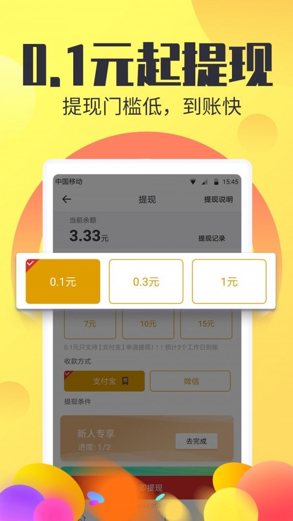 微娱联盟