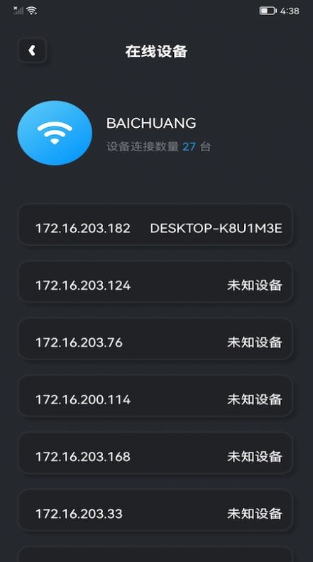WLAN无线魔盒