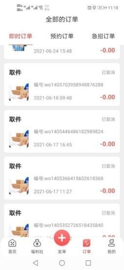 劳务伞app手机版