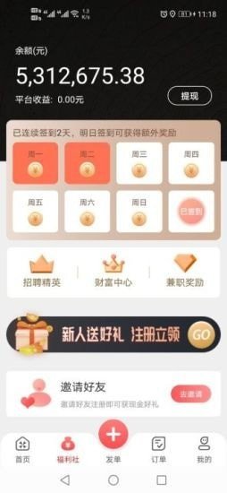 劳务伞app手机版