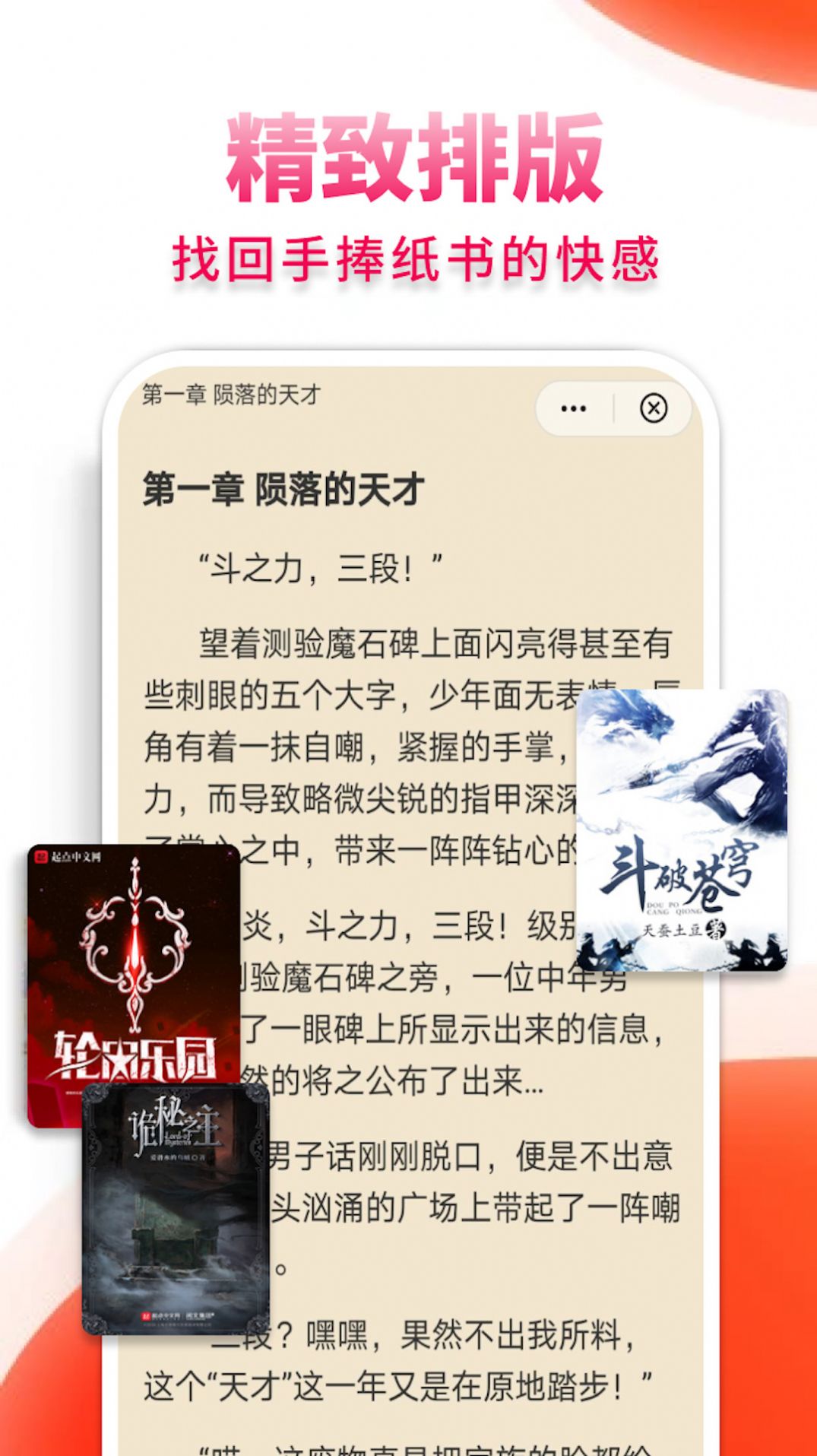 抖看小说 抖看小说