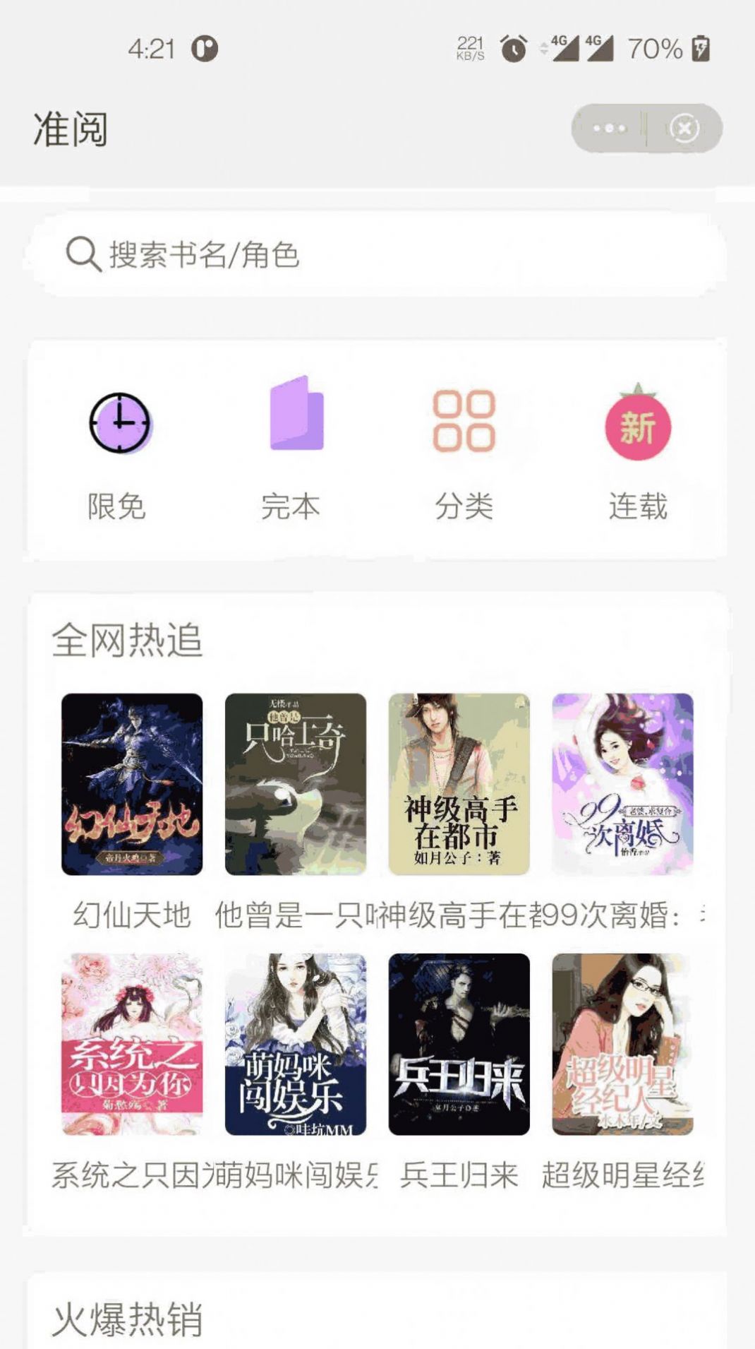 左手看书 左手看书