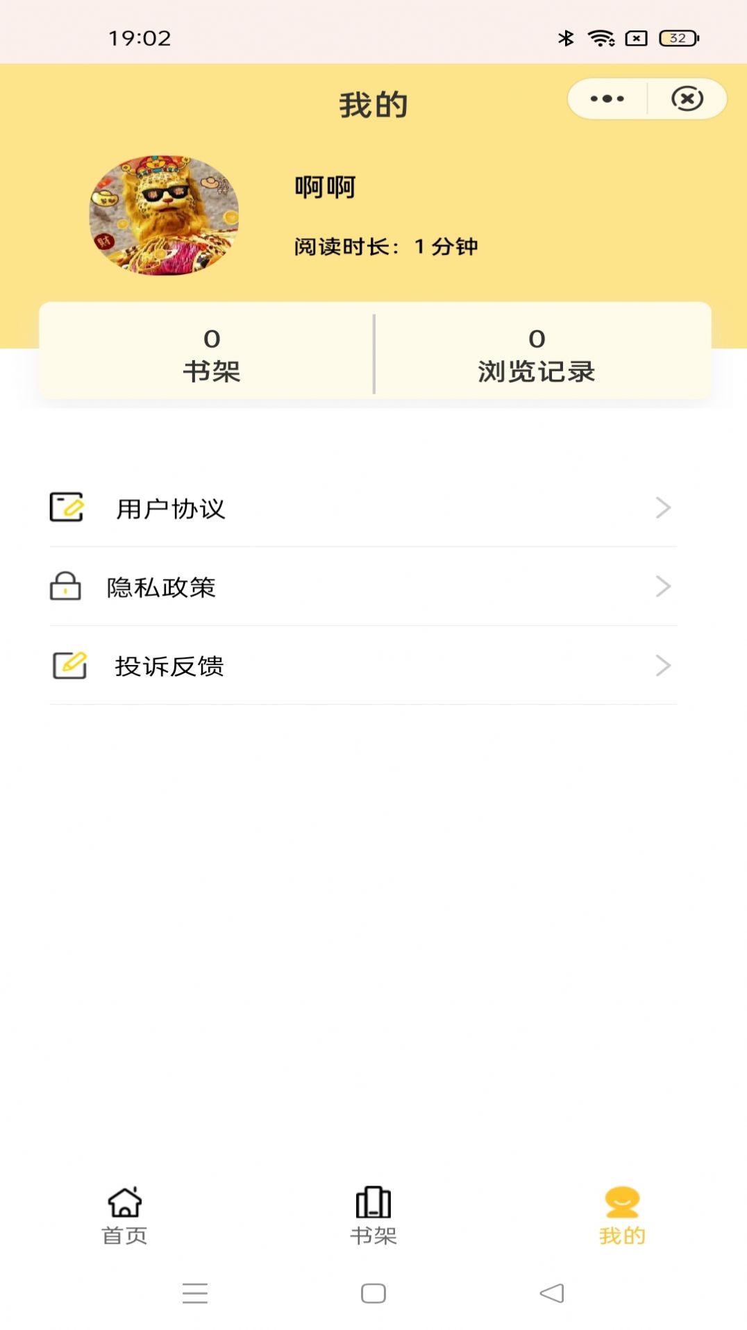 旭旭阅读 旭旭阅读